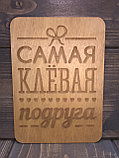 Открытка "Самая клевая подруга", фото 2