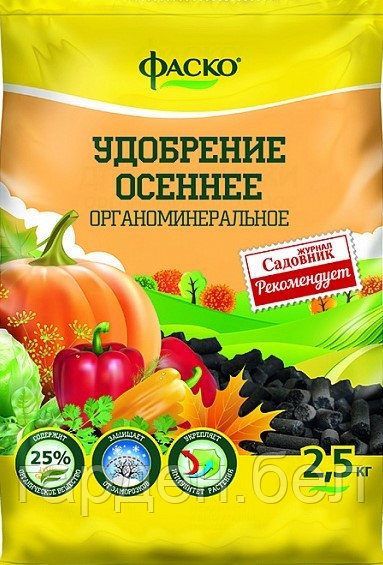 Осеннее органоминеральное удобрение 2,5кг.
