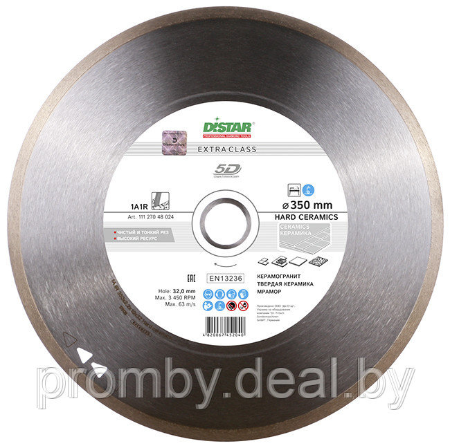 Диск алмазный Distar 1A1R 350x2.2x10x32 Hard ceramics 5D - фото 1 - id-p85727875