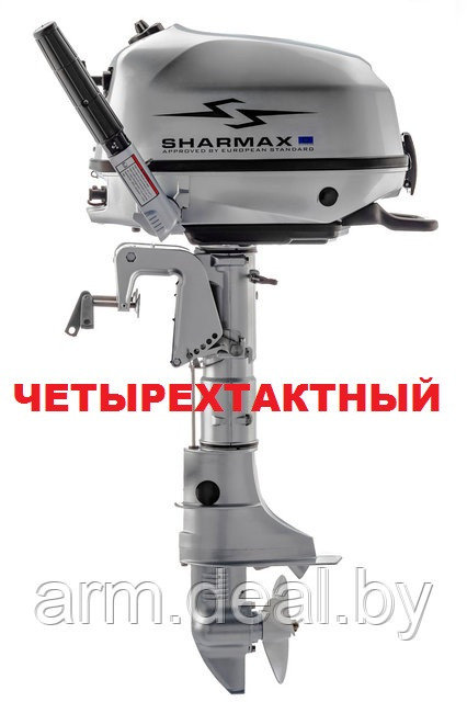 Лодочный мотор SHARMAX SMF5HS (139 см3), четырехтактный - фото 1 - id-p82379820