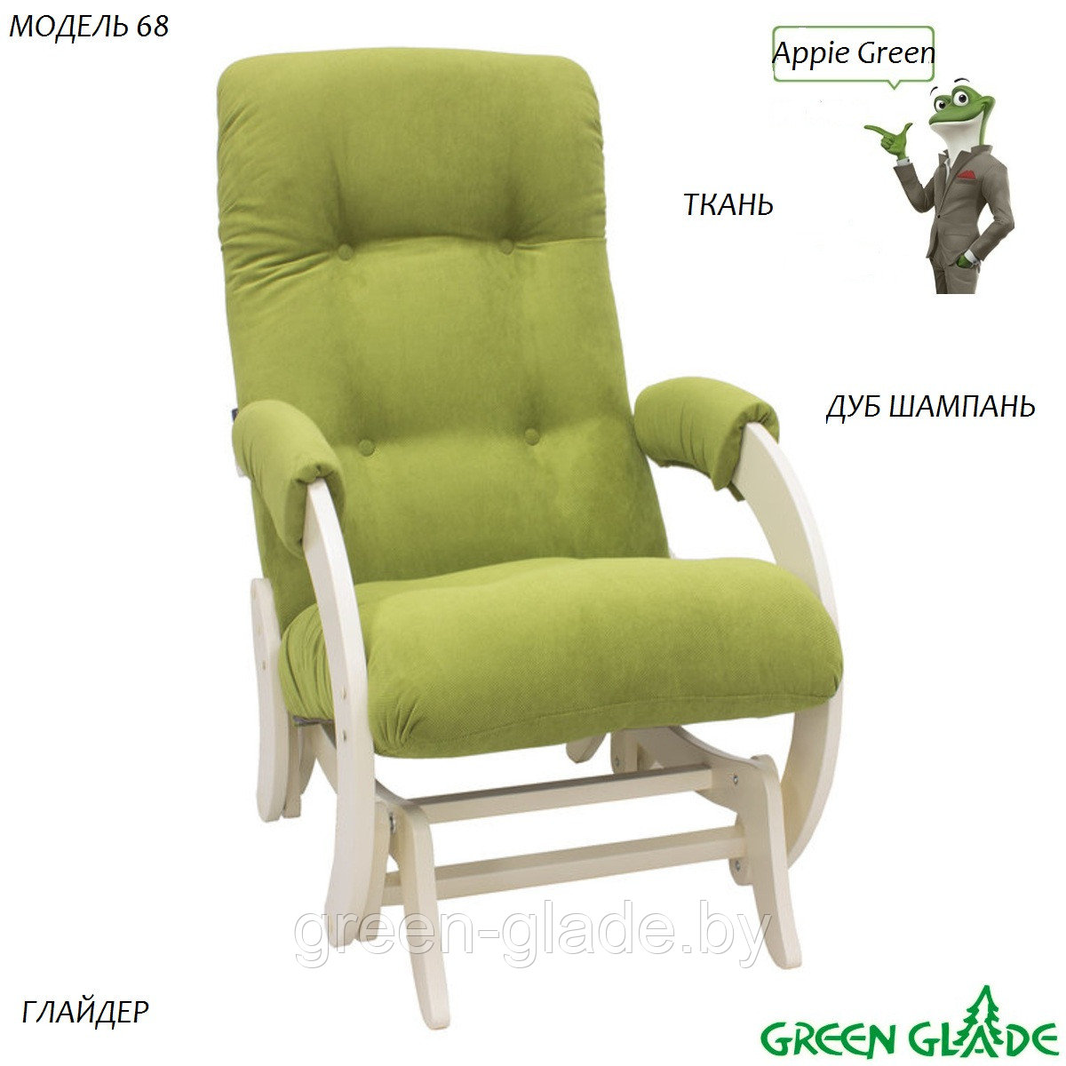 Кресло-качалка глайдер модель 68 каркас Дуб шампань ткань Verona Apple Green - фото 2 - id-p85855877