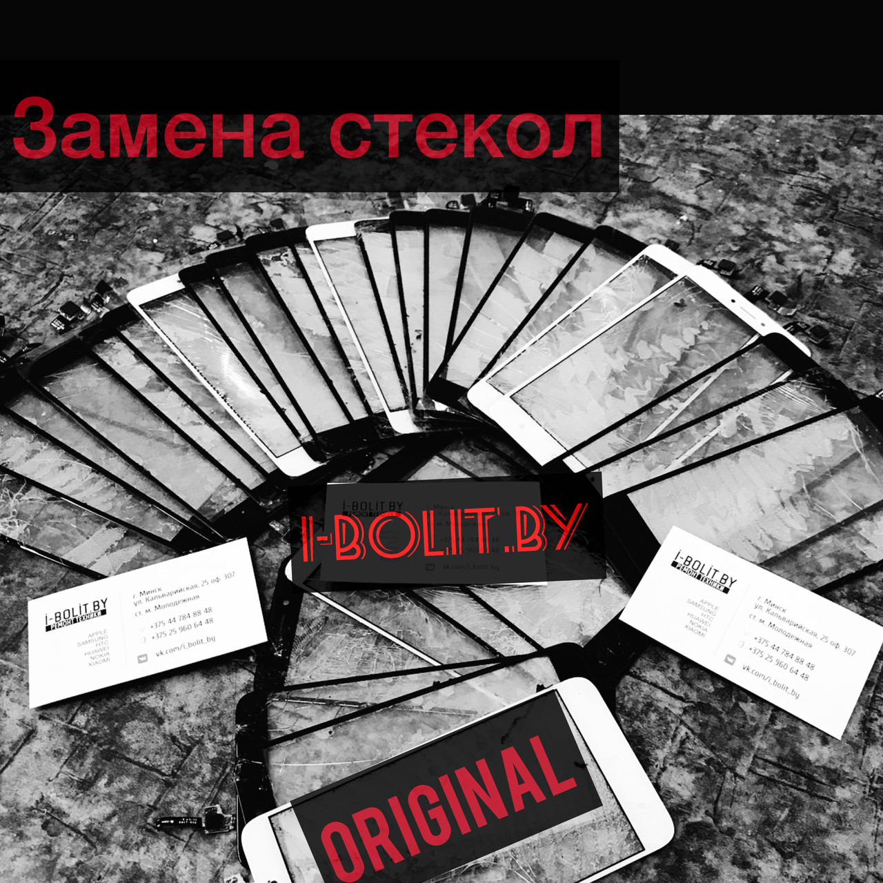 Замена стекла экрана Xiaomi Redmi Note 5 - фото 2 - id-p80707365