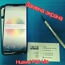 Замена стекла экрана Huawei P20 / P20 Lite / P20 Pro