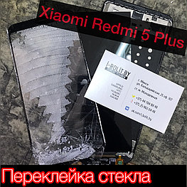 Замена стекла экрана Xiaomi Redmi 5 Plus