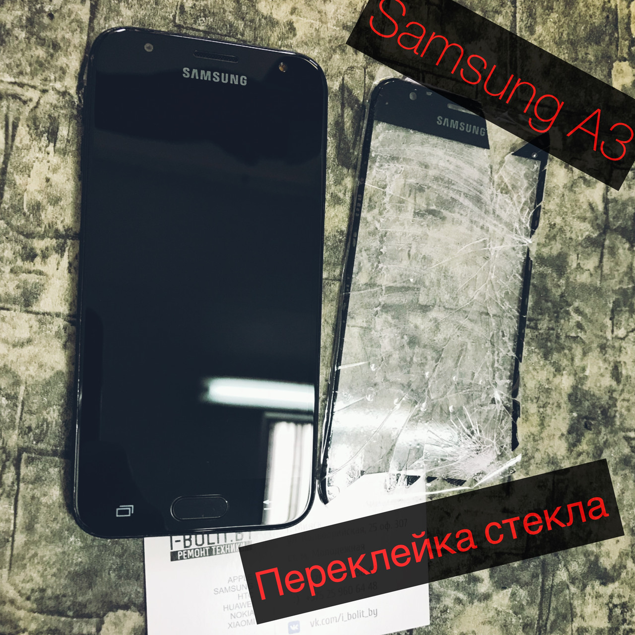 Замена стекла экрана Samsung Galaxy A3