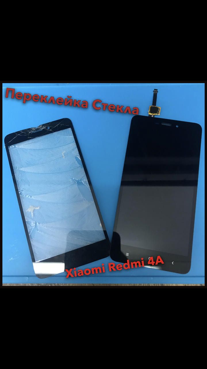 Замена стекла экрана Xiaomi Redmi 4A, 4X - фото 4 - id-p64998445