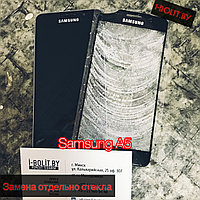Замена стекла экрана Samsung Galaxy A5