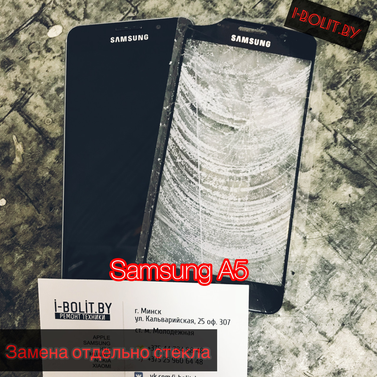 Замена стекла экрана Samsung Galaxy A5 - фото 1 - id-p50187188