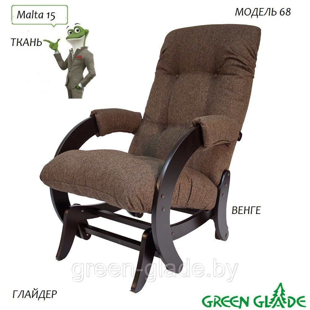 Кресло-качалка глайдер модель 68 каркас Венге ткань Мальта-15 - фото 4 - id-p67796104
