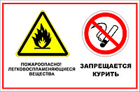 Знак на пластике "Пожароопасно! Запрещается курить" размер 300*200 мм