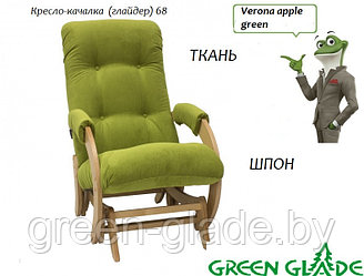 Кресло-качалка (глайдер) 68 Verona apple green, шпон