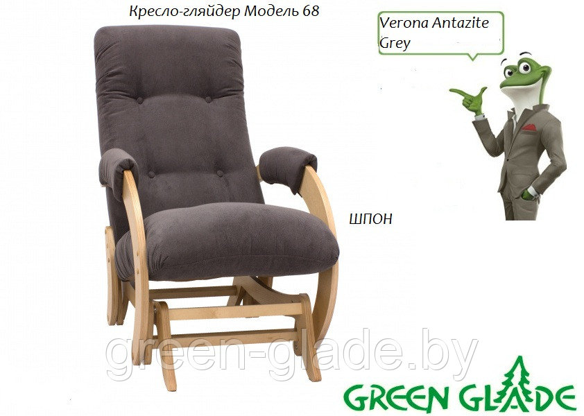 Кресло-гляйдер Модель 68 Verona Antazite Grey, шпон - фото 1 - id-p85948806