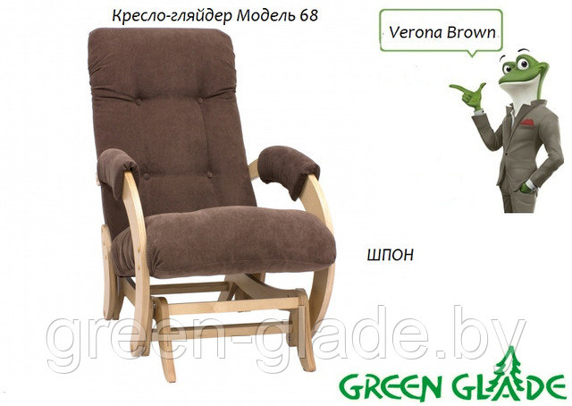 Кресло-гляйдер Модель 68 Verona Brown шпон