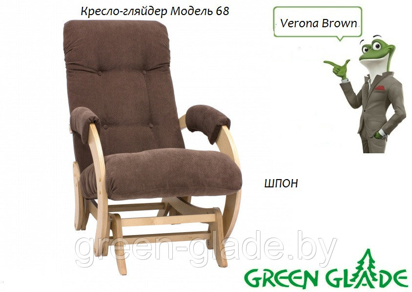 Кресло-гляйдер Модель 68 Verona Brown, шпон