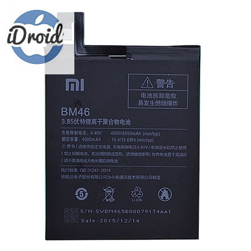 Аккумулятор для Xiaomi Redmi Note 3 (Pro, Pro SE) (BM46) оригинальный - фото 1 - id-p82682183