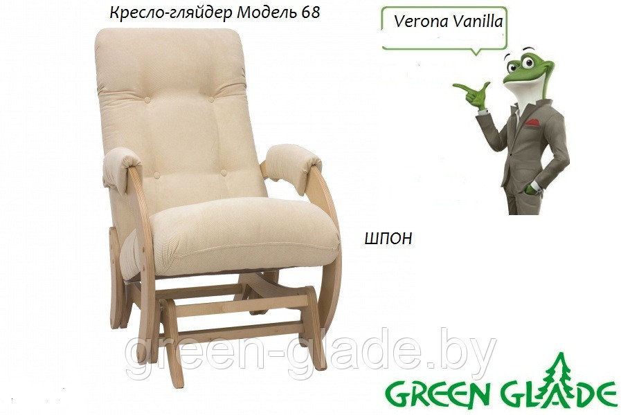 Кресло-глайдер Модель 68 Verona Vanilla шпон
