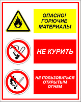 Знак на пластике "Взрывоопасно, не курить, не пользоваться открытым огнем" размер 200*250 мм