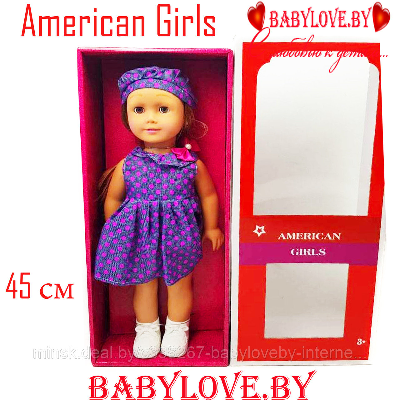 Коллекционная кукла American Girls 8920A-1