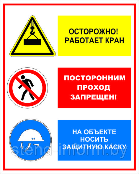 Знак на пластике "Осторожно! работает кран, на объекте носить защитную каску" размер 200*250 мм - фото 1 - id-p85958608