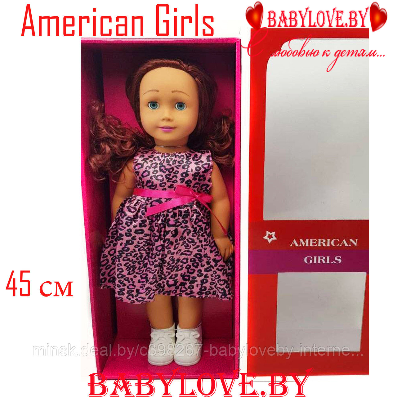 Коллекционная кукла American Girls 8920A-2