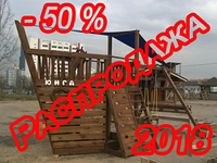 Детский городок. Распродажа выставочного экземпляра со скидкой 50%