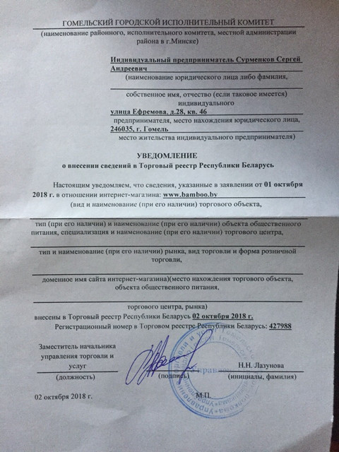Тест гомель. Тест гомель