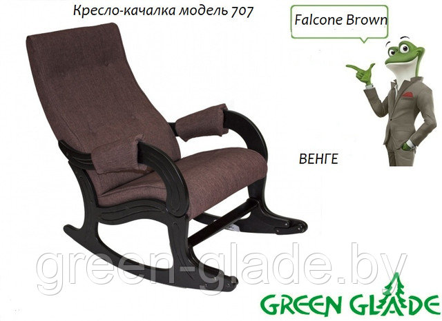 Кресло-качалка модель 707 Falcone Brown, венге