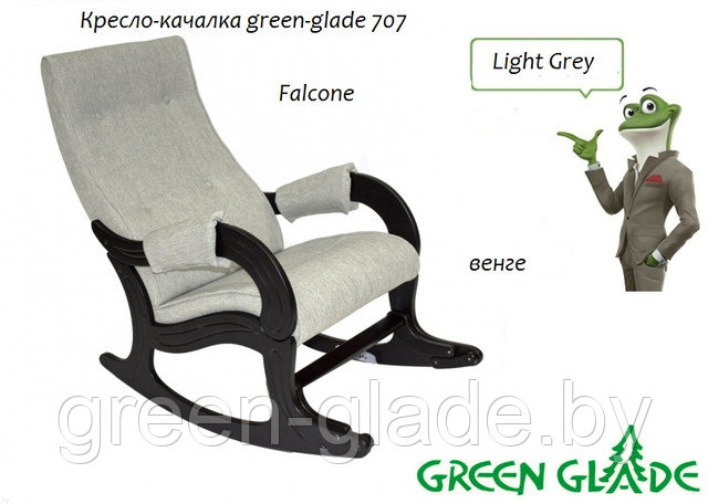 Кресло-качалка green-glade 707 Falcone Light Grey, венге