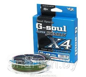 Шнур YGK G-Soul Super Jig Man X4 200м №1.2 (9.1kg) 0.185mm