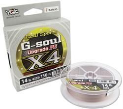 Плетеный шнур YGK G-Soul X4 UPGRADE 150m 0,4 8lb