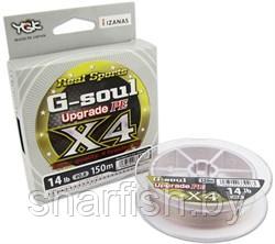 Плетеный шнур YGK G-Soul X4 UPGRADE 150m 0,6 12lb