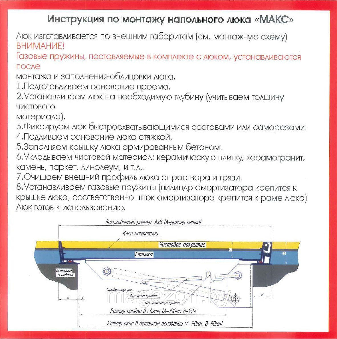Инструкции люков. Инструкции люков. Люк евроформат атр 40-60 с плиткой регулировка. Размер люка под плитку 700 1200. Люкер к схема монтажа.