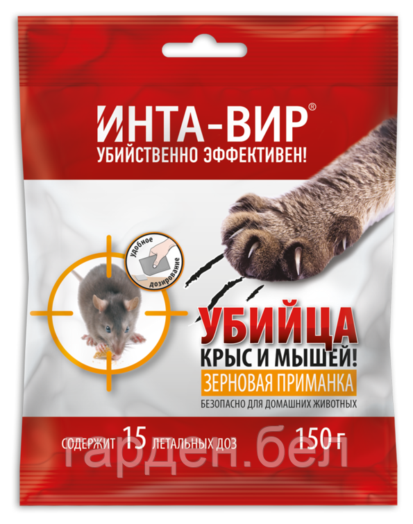 Средство от крыс и мышей Инта вир зерновая приманка 150г