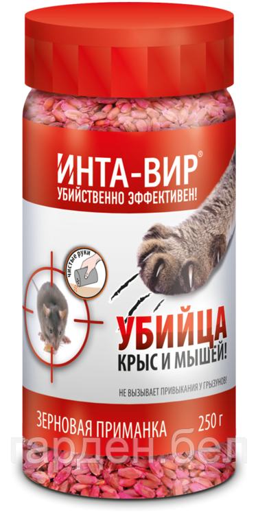 Средство от крыс и мышей Инта вир зерновая приманка 250г