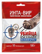 Средство от крыс и мышей Инта вир восковой брикет 100г
