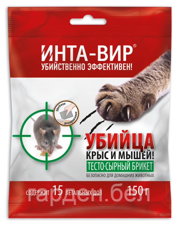 Средство от крыс и мышей Инта вир тесто-сырный брикет 150г