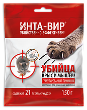 Средство от крыс и мышей Инта вир гранулированная приманка 150г