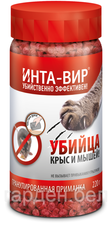 Средство от крыс и мышей Инта вир гранулированная приманка 220г