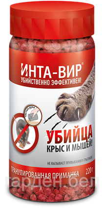 Средство от крыс и мышей Инта вир гранулированная приманка 220г, фото 2