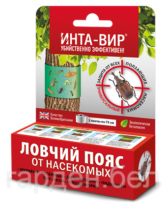 Ловчий пояс Инта вир от насекомых две ленты 75 см, фото 2