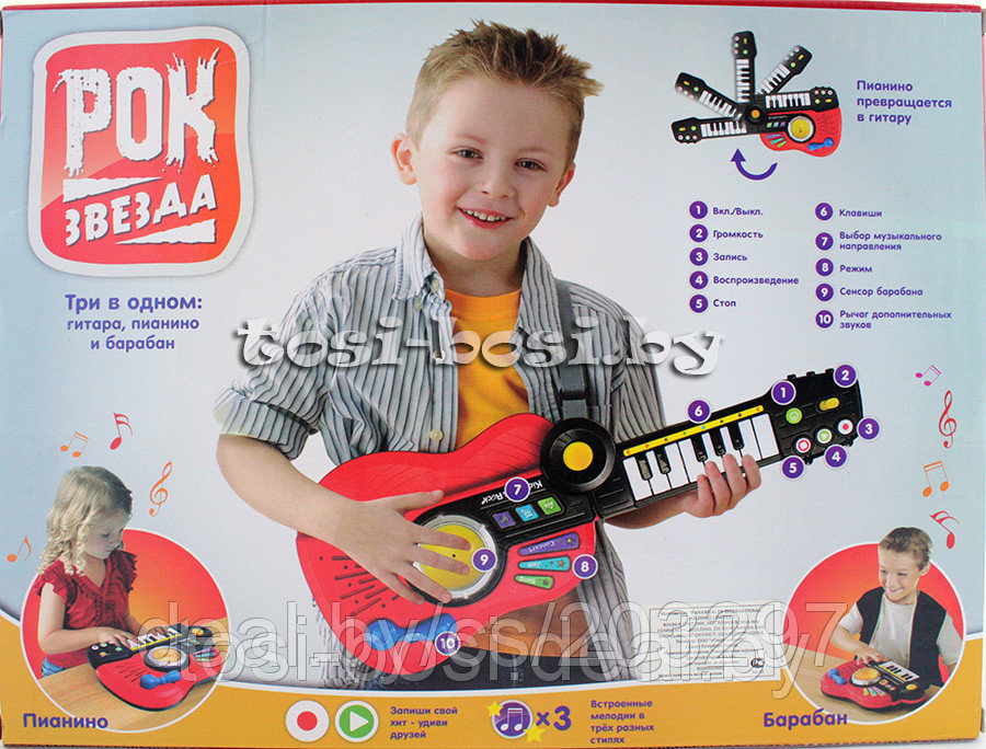 ДЕТСКАЯ ИГРУШКА ТРИ В ОДНОМ - ГИТАРА, ПИАНИНО, БАРАБАН JOY TOY АРТ. 7163