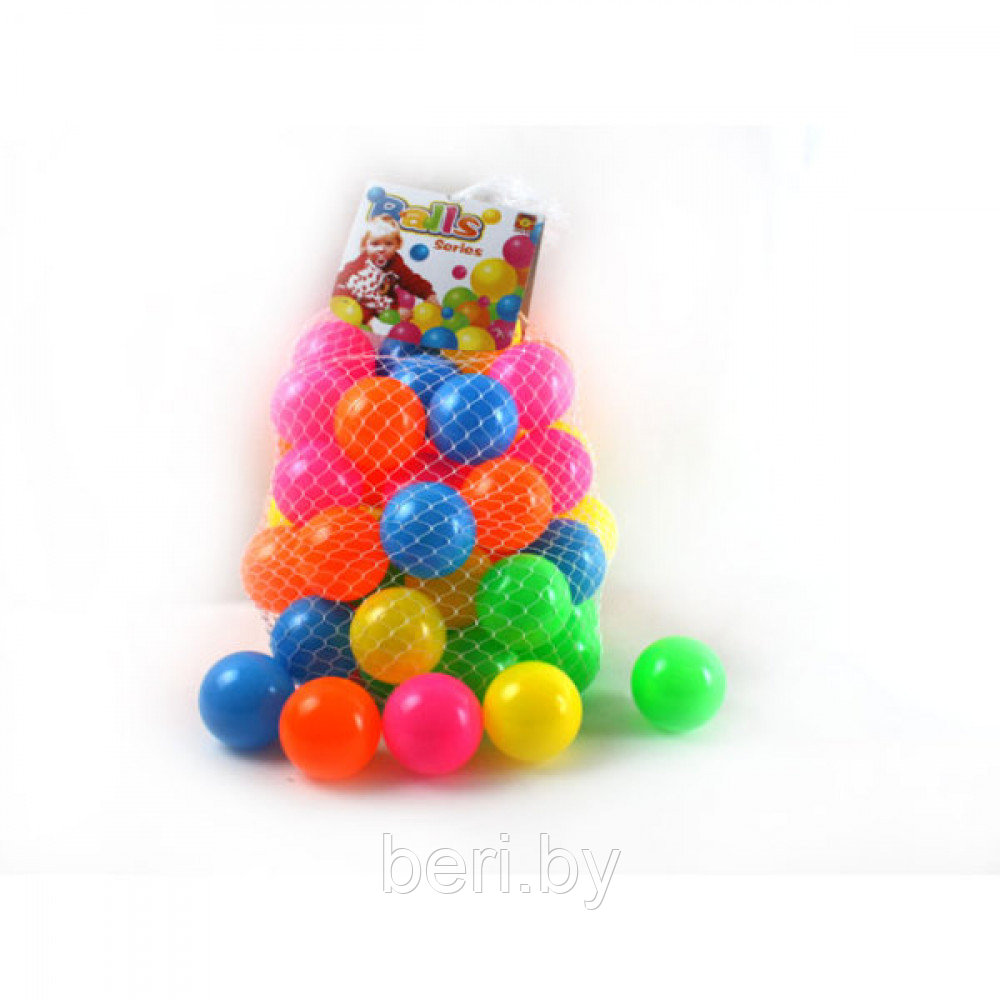 Шарики, мячики для сухого бассейна 50 шт, диаметр 6,5 см, LS60