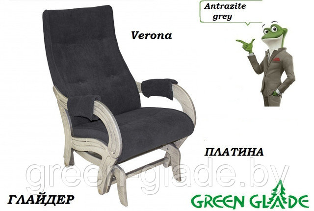 Кресло-качалка (глайдер) green glade 708 Verona Antrazite grey