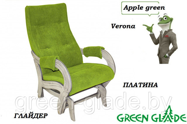 Кресло-качалка (глайдер) green glade 708 Verona Apple green патина