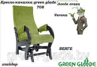 Кресло-качалка (глайдер) Dondolo 708 Verona Apple green венге