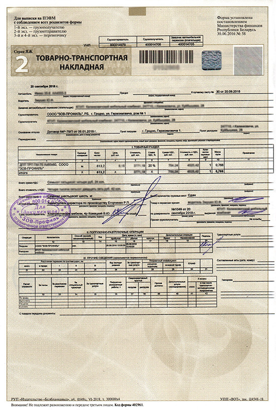 транспортная накладная 2022 форма заполнения. образец товарно транспортной накладной 2021. грузоотправитель при самовывозе. бланк товарно транспортной накладной 2022. транспортный раздел товарно-транспортной накладной форма 1-т.