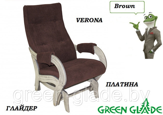 Кресло-качалка (глайдер) green glade 708 Verona Brown платина