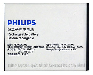 Купить батарею для телефона Philips Xenium S337 AB2000JWML