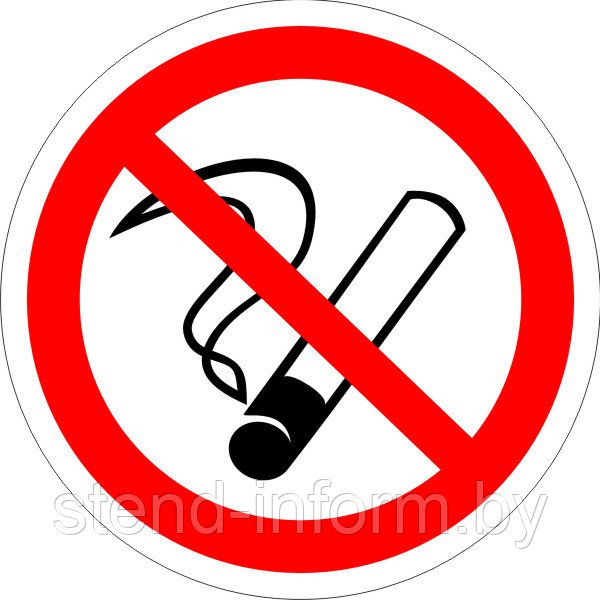 Знак на пластике "Запрещается курить" размер 200*200 мм