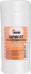 Шпагат полипропиленовый (бобина) в т/у 1200тэкс, длина 200м